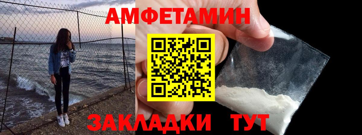 Сергиев Посад  Амфетамин  Вход с VPN  Amphetamine 97% 