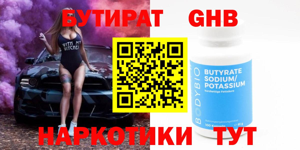 БУТИРАТ  Вход с VPN  Сергиев Посад  БУТИРАТ буратино 