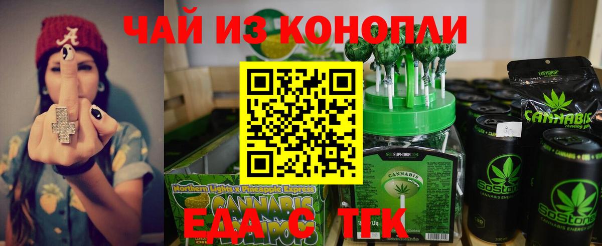Сергиев Посад  Печенье с ТГК марихуана  Вход с VPN 