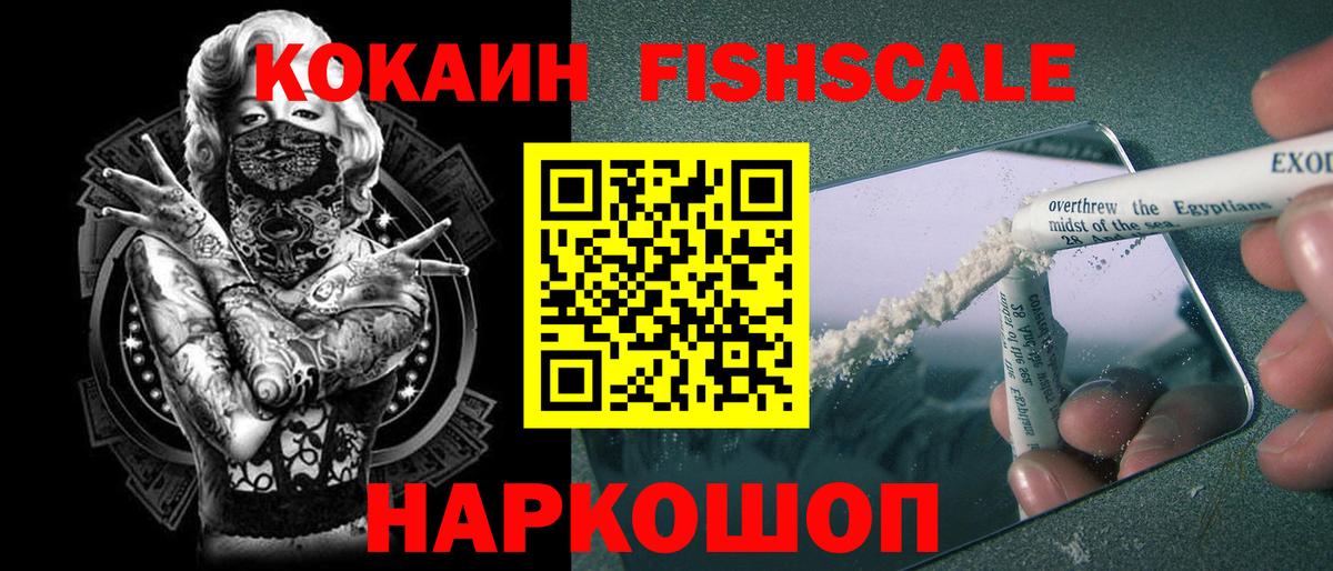 КОКАИН Эквадор  наркотики  Cocaine Эквадор  Сергиев Посад  Вход с VPN 