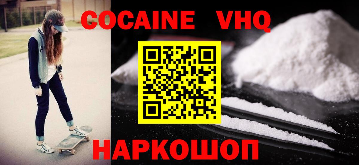 Кокаин Перу Сергиев Посад