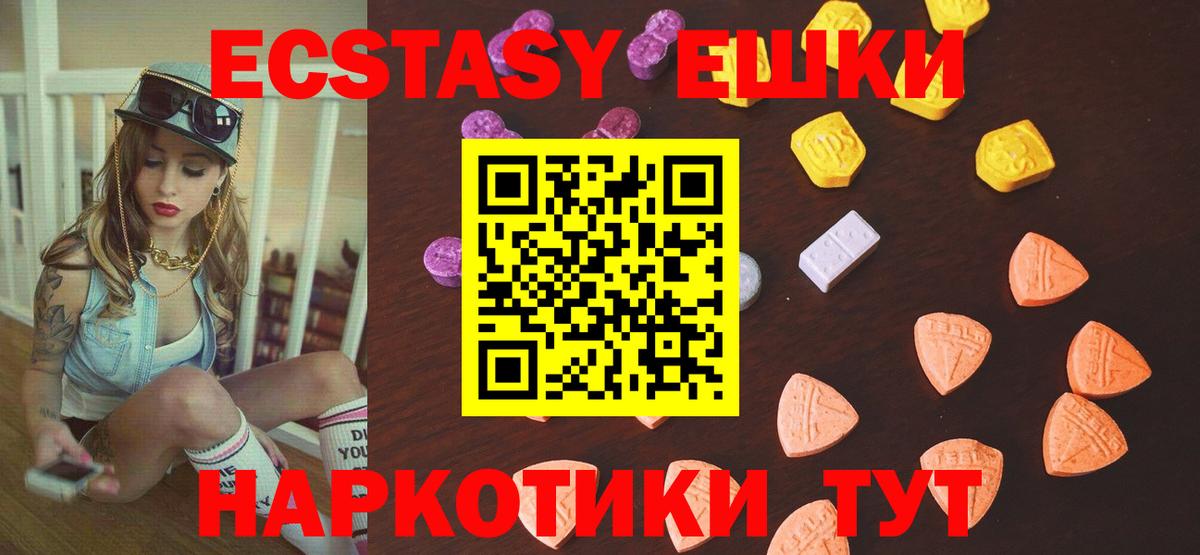 Ecstasy 280мг  ЭКСТАЗИ таблы  Сергиев Посад  Ecstasy  Вход с VPN 