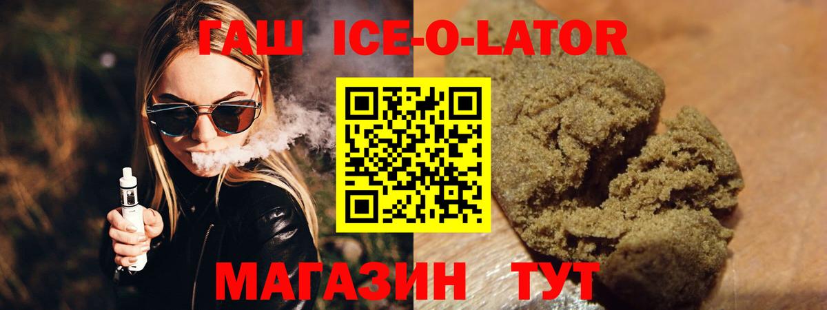 Гашиш  ГАШ Ice-O-Lator  Вход с VPN  ГАШИШ Cannabis  Сергиев Посад 