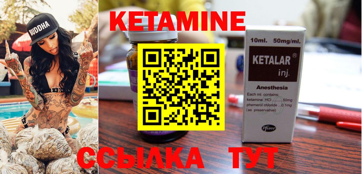 Сергиев Посад  Кетамин VHQ  Вход с VPN 