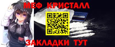 мяу мяу мука Чебаркуль