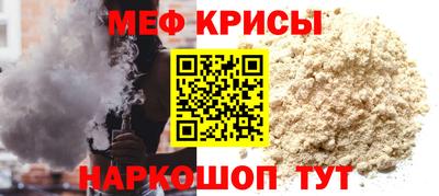 мяу мяу мука Чебаркуль