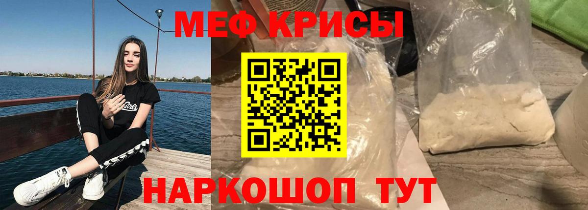 МЕФ VHQ  Мефедрон  Сергиев Посад  Вход с VPN  МЕФ 