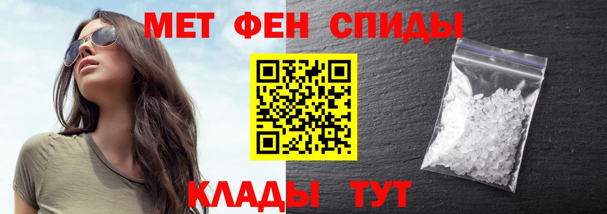 Сергиев Посад  Метамфетамин Декстрометамфетамин 99.9%  Первитин  Вход с VPN 