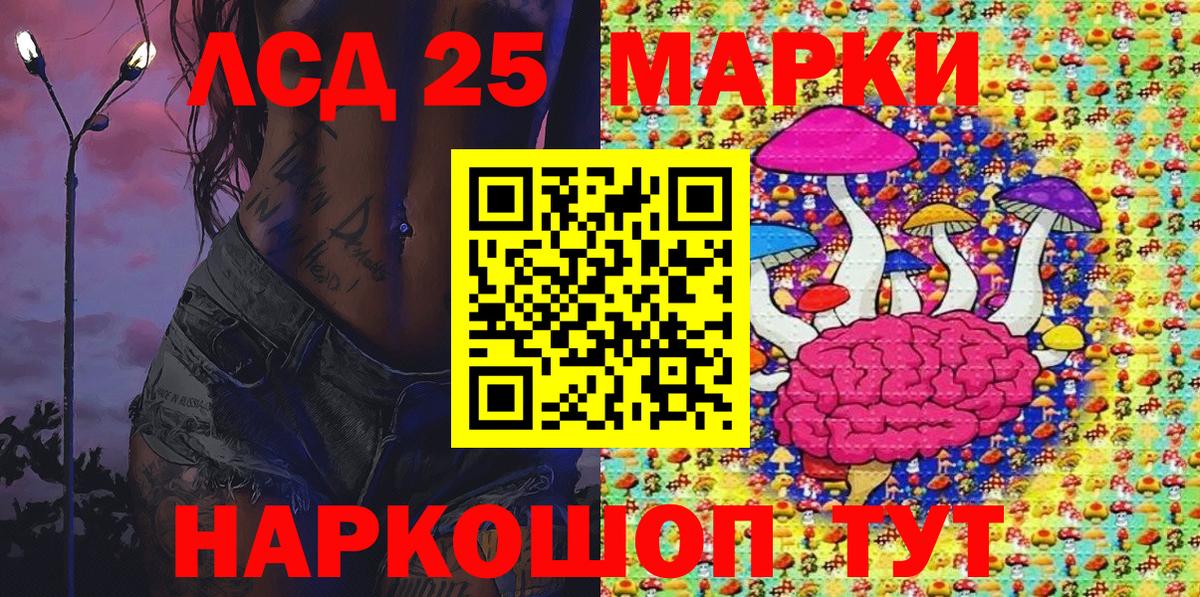 Марки N-bome 1,8мг  Марки N-bome 1,8мг  Сергиев Посад  Вход с VPN 