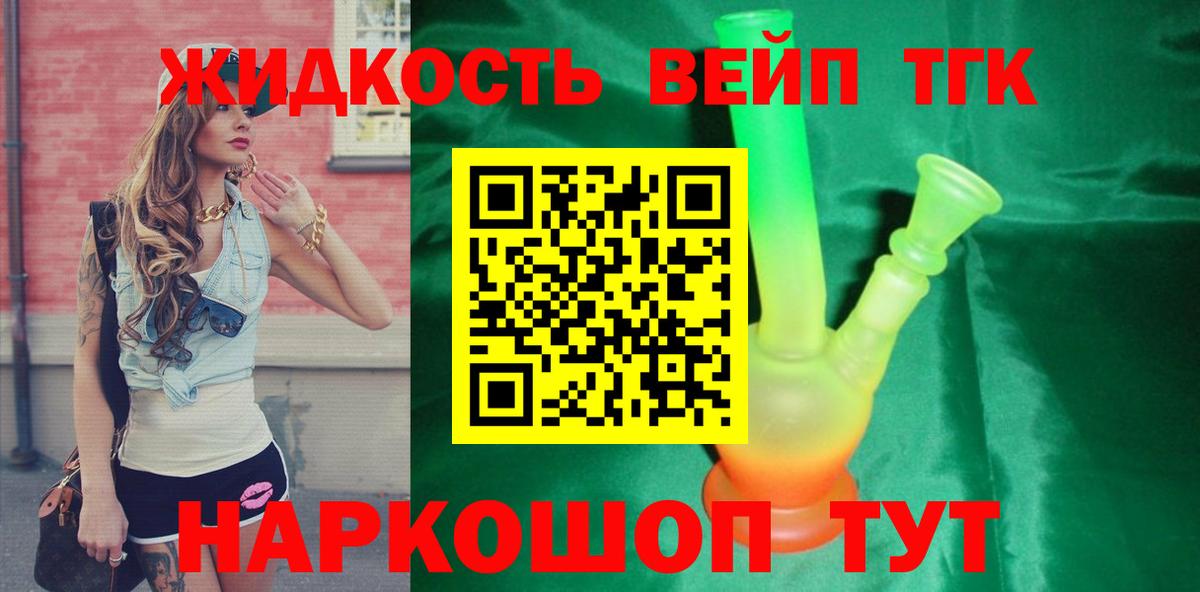 Сергиев Посад  Дистиллят ТГК гашишное масло  как найти закладки  Вход с VPN  ТГК концентрат 